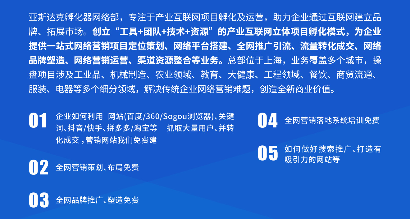 亚斯达克是谁