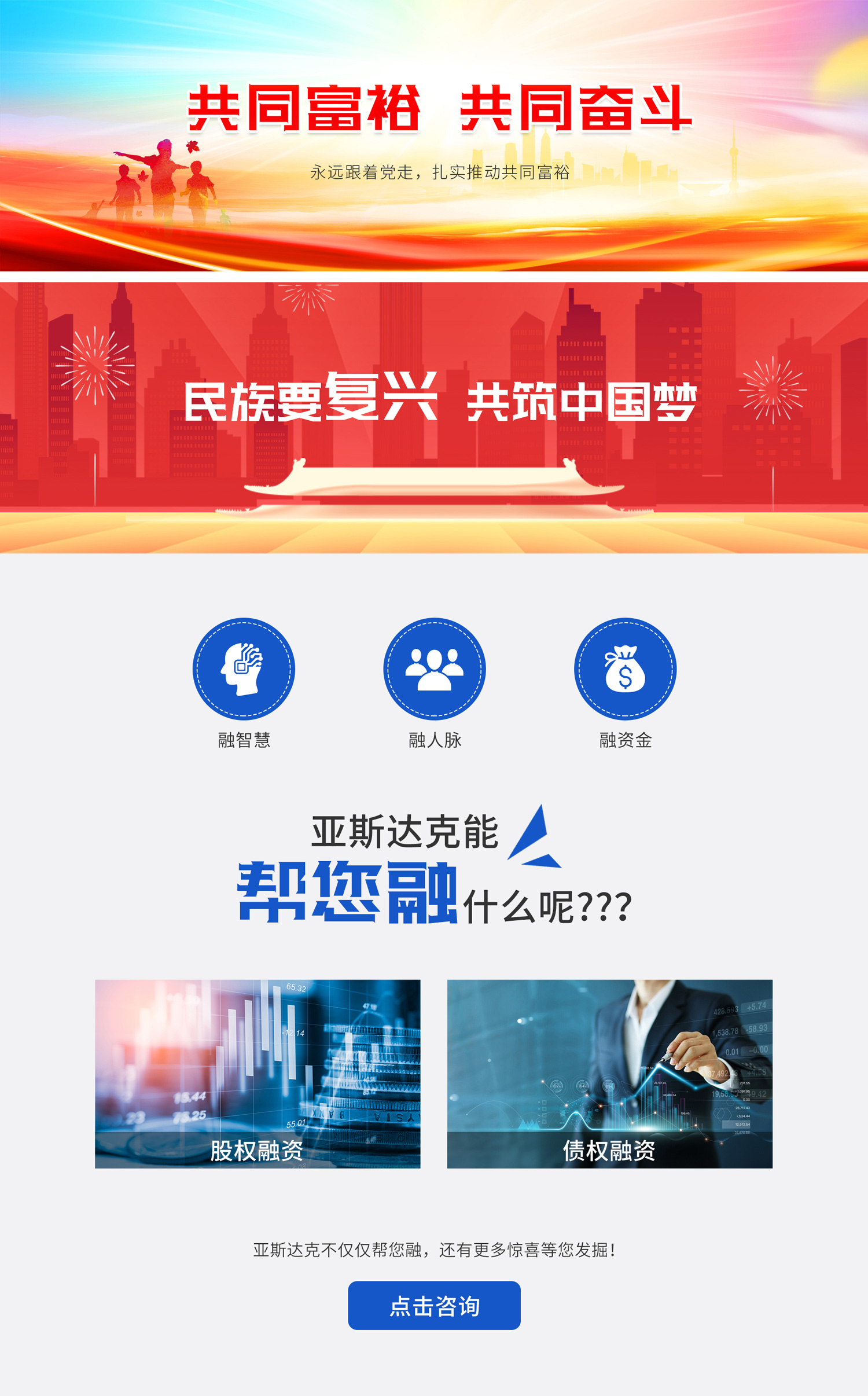 亚斯达克帮您融